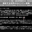 公開終了【セミナー見逃し配信】※プレミアム会員限定　激変する世界のモビリティ産業～カーボンニュートラル、ハイブリッドvsEV、ウーブンシティ、Apple Carなどを読み解く～