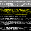 公開終了【セミナー見逃し配信】※プレミアム会員限定　次世代モビリティは破壊的イノベーションとなりうるのか？～既存自動車メーカーの死角～