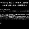 公開終了【セミナー見逃し配信】※プレミアム会員限定　困りごとを解決し台頭するロボット～産業別導入事例と最新動向～
