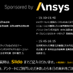 【セミナー見逃し配信】※プレミアム会員限定　カーボンニュートラルで高まるEV・バッテリーの最前線