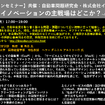 【セミナー見逃し配信】※プレミアム会員限定　モビリティ・イノベーションの主戦場はどこか？～製品開発から社会デザインへ～