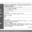 【調査レポート】MaaS受容性調査 2021（全国）