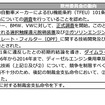 VW、BMWに制裁金、ディーゼル車の排ガス浄化装置でカルテル認定…環境分野における共同行為に対する競争法の執行