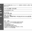 【調査レポート】ADAS利用実態調査 【報告書】