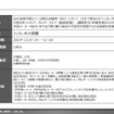 【調査レポート】中国メーカーEVの受容性調査レポート【報告書】