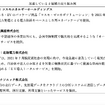 【EVトランスフォーメーション】次なるMaaSの事業ヒントはこれだ