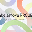 Make a Move PROJECT