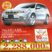 【週末の値引き情報】このプライスでこの新車を購入できる!!