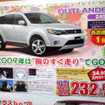 【週末の値引き情報】このプライスでこの新車を購入できる!!