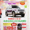 【週末の値引き情報】このプライスでこの新車を購入できる!!