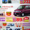 【成人の値引き情報】このプライスで軽自動車を購入できる!!