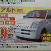 【成人の値引き情報】このプライスで軽自動車を購入できる!!