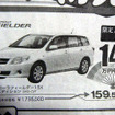 【アダルトの値引き情報】この価格でスポーツ、SUV、セダンを!!