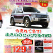 【アダルトの値引き情報】この価格でスポーツ、SUV、セダンを!!