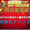 離職率60%からの働きがい改革…クルマを心で磨くコーティング専門店・アペックスの挑戦