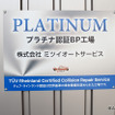 “修理はディーラーに出せば安心”はもう古い？　これからはユーザーが整備工場を選ぶ時代に…大阪府門真市　ミツイオートサービスの取り組み