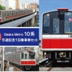「10系引退記念1日乗車券セット」の台紙表紙。7月24日のほか、7月29日～12月31日に大阪メトロのオンラインショップでも2000セット限定で発売。