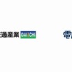「タクシー車両のEV化及び配車システムでの運用効率化に係る開発・実証」を共同で実施する第一交通産業と電脳交通