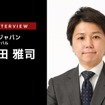 自動車流通業界における新たなチャレンジ – アーサー・ディ・リトル・ジャパン 岡田雅司氏［インタビュー］