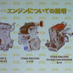 日本自動車レース工業会、新型シャシー「F20」を披露