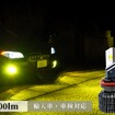 レジェンダリーシリーズ LEDヘッドライト・フォグライト