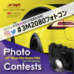昨年に続き今年も開催！「第2回 2022カーラッピングフォトコンテスト」作品募集中