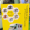 コンパクトながら乗車定員4名で就寝定員も4名となっている。