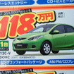 【新車値引き情報】小さな車に大きなお得…コンパクト＆軽