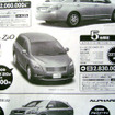 【新車値引き情報】このプライスでセダン、スポーツ、スペシャリティ!!