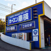 「Dr.輸入車」の看板を掲げ、輸入車の車検・整備にも積極的に取り組んでいる。