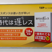 遅い方が早いとか、かなり支離滅裂な啓発本。