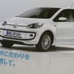 VW up!