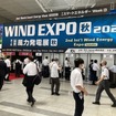スマートエネルギーWeek［秋］：WIND EXPO［秋］