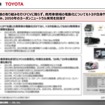 【調査レポート】 国内外主要OEMの電動化調査（商用車/FCV編）