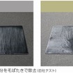 長期間汚れを寄せ付けない耐汚染性能