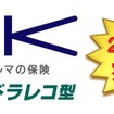 「プレドラ」契約件数が20万件突破