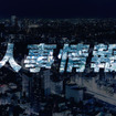 日本電産・人事情報　2022年9月1日付