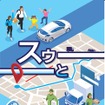 渋滞を減らす行動３箇条