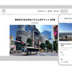 東急・京王 秋の渋谷バスさんぽチケット
