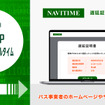 遅延証明書発行システム