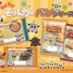 「PUI PUI モルカー」パンシリーズ(C)見里朝希／PUI PUI モルカーDS製作委員会