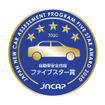 「自動車安全性能 ファイブスター賞」のワッペン。