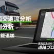 道路プロファイラー