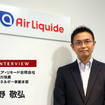日本エア・リキード合同会社 専務執行役員 水素エネルギー事業本部 本部長 植野 敬弘氏