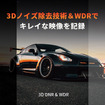 前後撮影対応2カメラドライブレコーダー「70mai Dash Cam Pro Plus+」が新発売