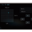 「バランス」と「フェーダー」の設定画面の一例（三菱電機・ダイヤトーンサウンドナビ）。