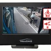 表示と音で警報