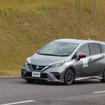日産『ノート』 e-POWER FWD車をベースとする「JUCD」評価用試作車