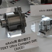 eアクスルの小型化・軽量化に貢献する超小型デフ「JUCD」の展示物