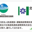 H100形のラッピング車には、車内に鉄道・運輸機構、北海道、北海道高速鉄道開発の支援であることを示すステッカーが掲出される。